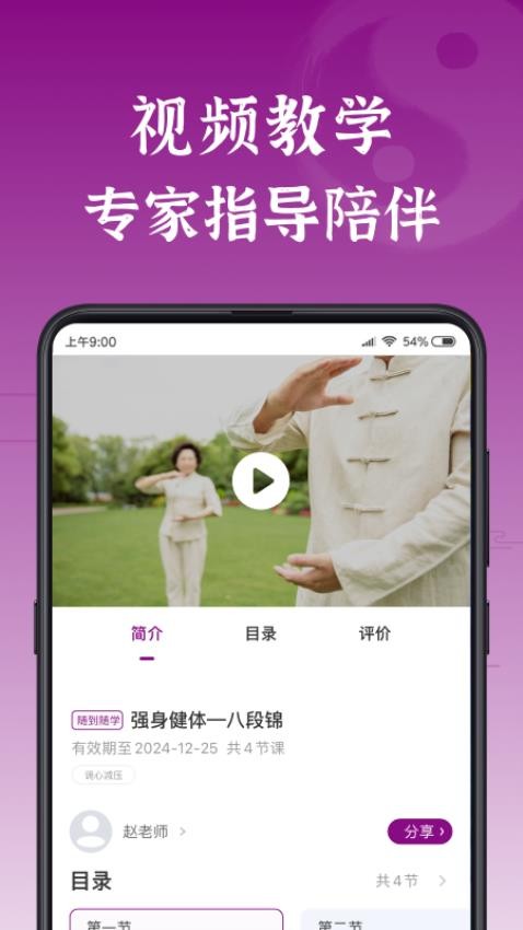 锦友荟截图2