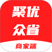 聚优众省商家端软件