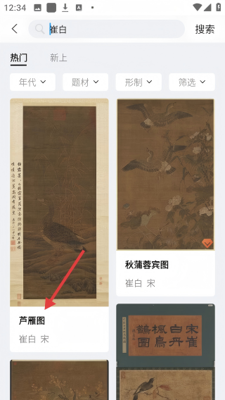 中华艺术馆