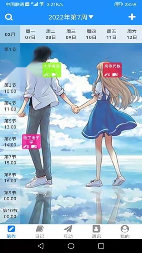 冒号笔记截图1