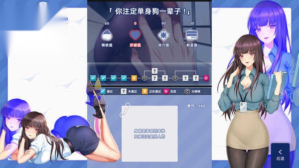 我的上司有点不正常截图2