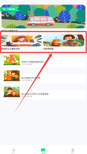 熊猫博士拼音