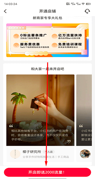 小红书千帆 免费