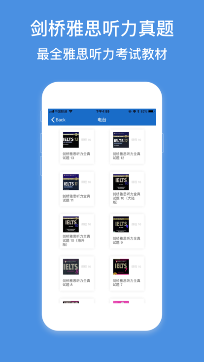 雅思听听看截图0