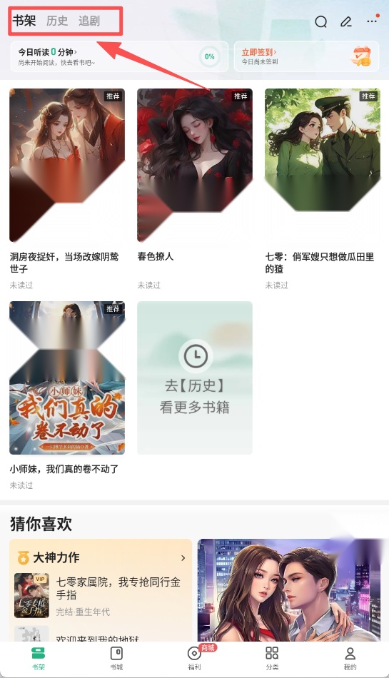 书旗小说安卓版