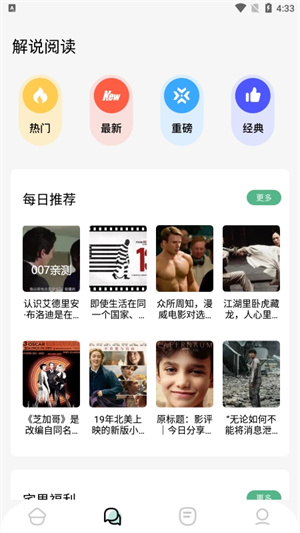 久久小说免费版