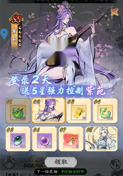 魔仙记