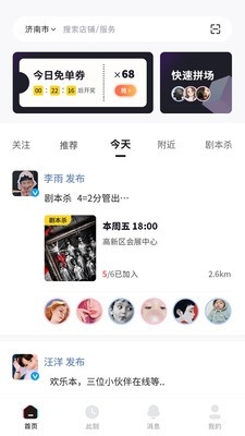 冰块社交安卓版截图2