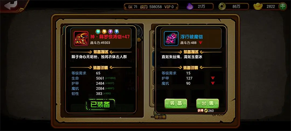 造梦西游4魅族渠道服