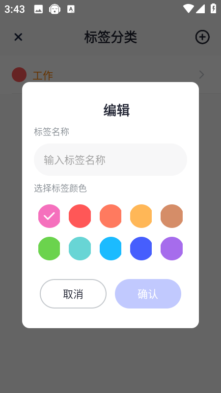 大象笔记正版