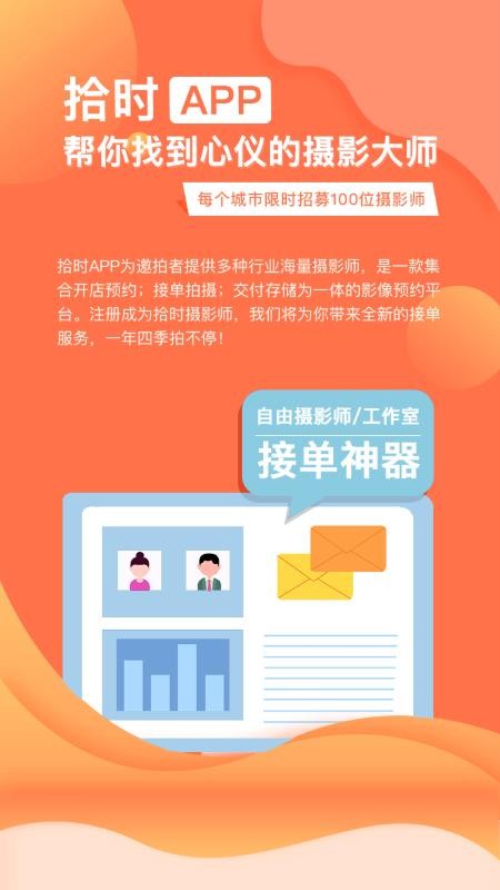 拾时相册截图0