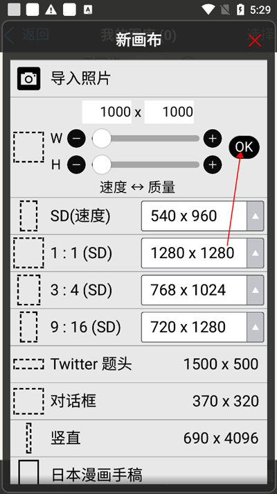 爱笔思画X免费笔刷2025无广告版
