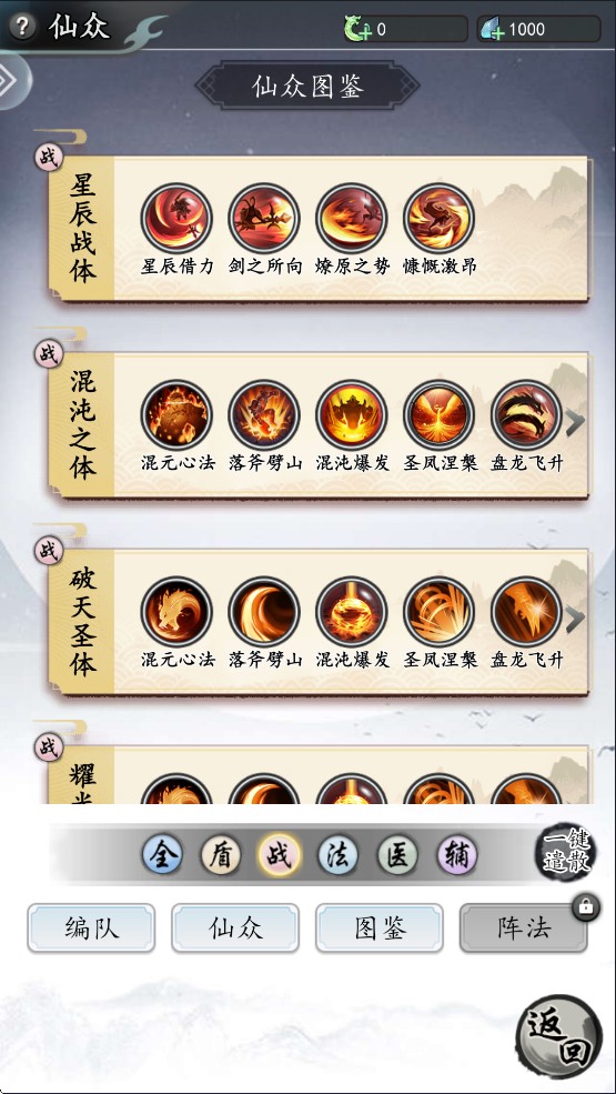 仙界幻世录