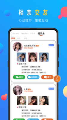蜜感安卓版截图0