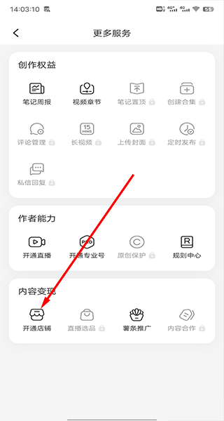 小红书千帆 免费