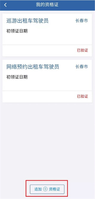 从业资格自助最新版