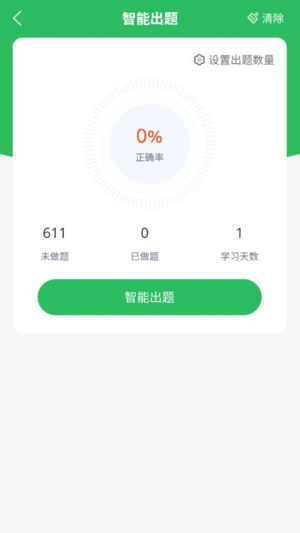 催乳师题库截图2