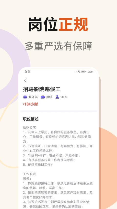 日日赚钱呗截图2