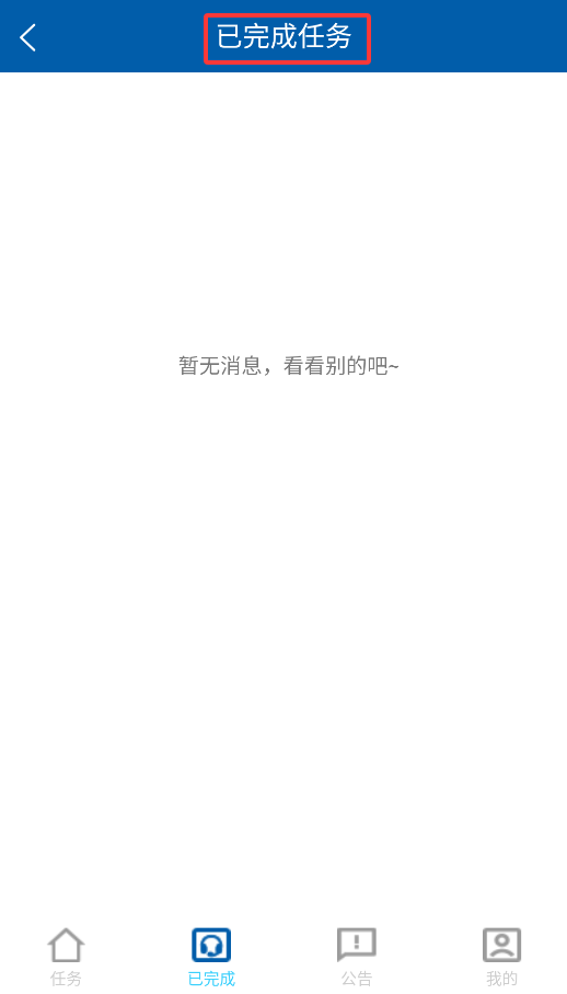 淮港智联司机端