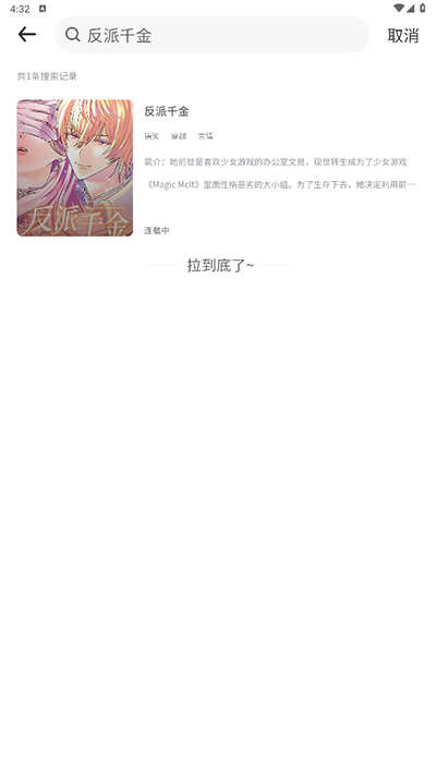 看耽漫画 免费