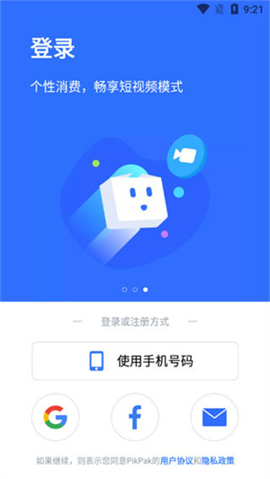 pikpak网盘 免费