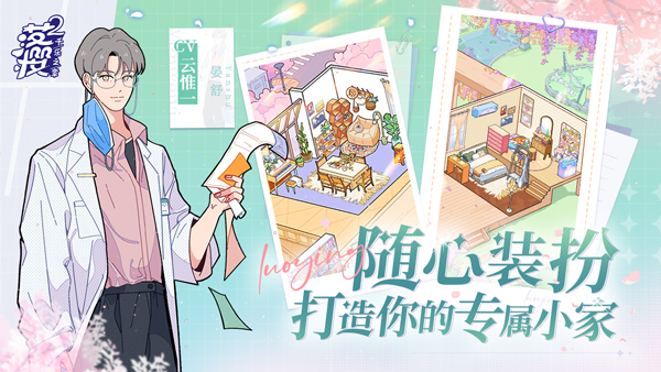 落樱小屋2 vAndroidM3839Online_