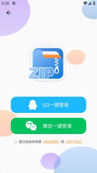 快压缩安卓版
