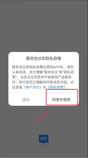 2025公考时政