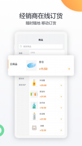 纷享销客截图3