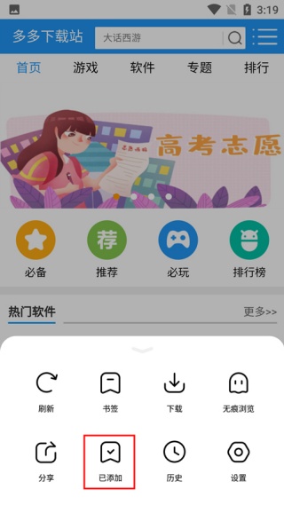 万能浏览器正版