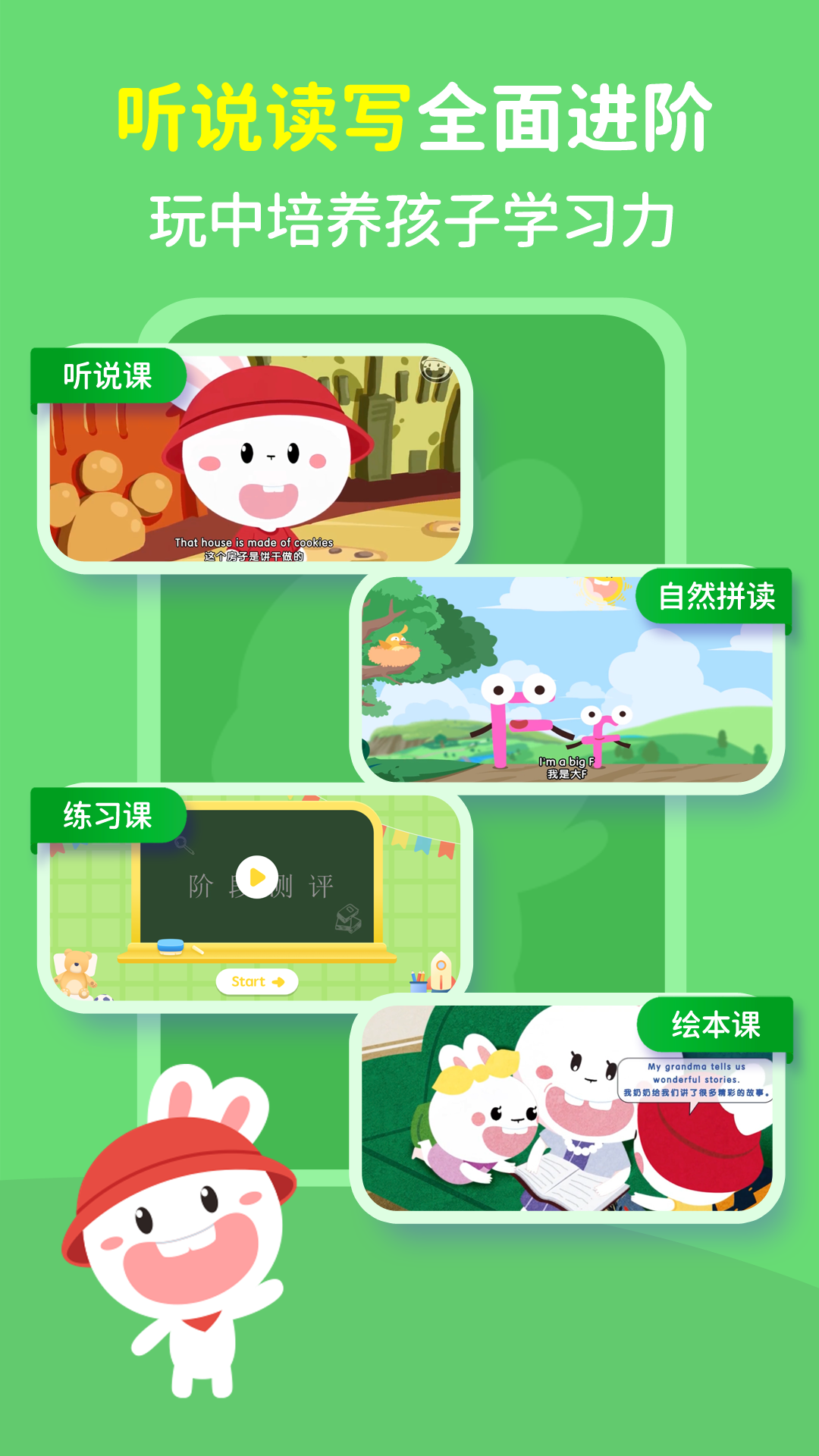 成长兔截图0
