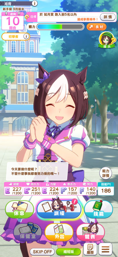 赛马娘台服最新版截图2