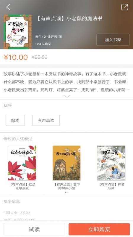 星星草有声屋截图2