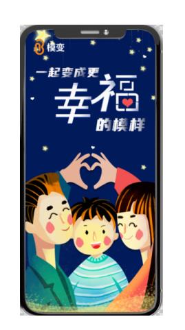 模变教育截图0
