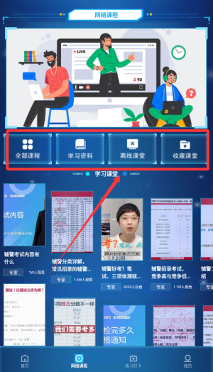 辅警考试题库