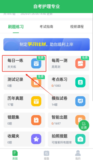 自考护理专业