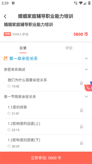 思源心理