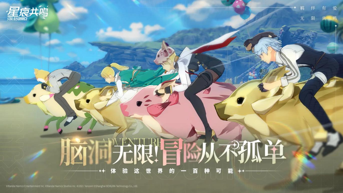 星痕共鸣渠道版截图1