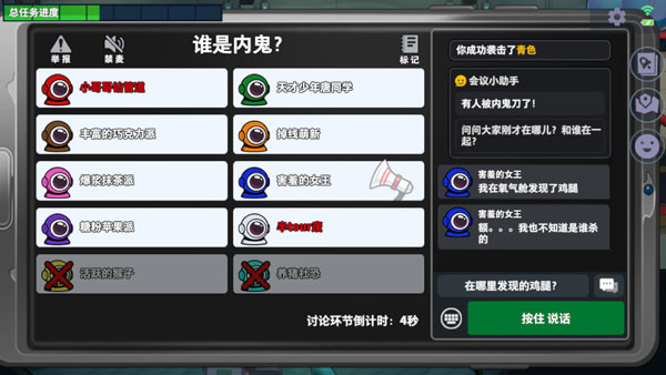 太空杀