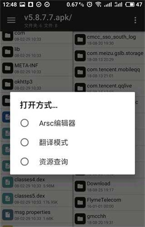 mt管理器 免费