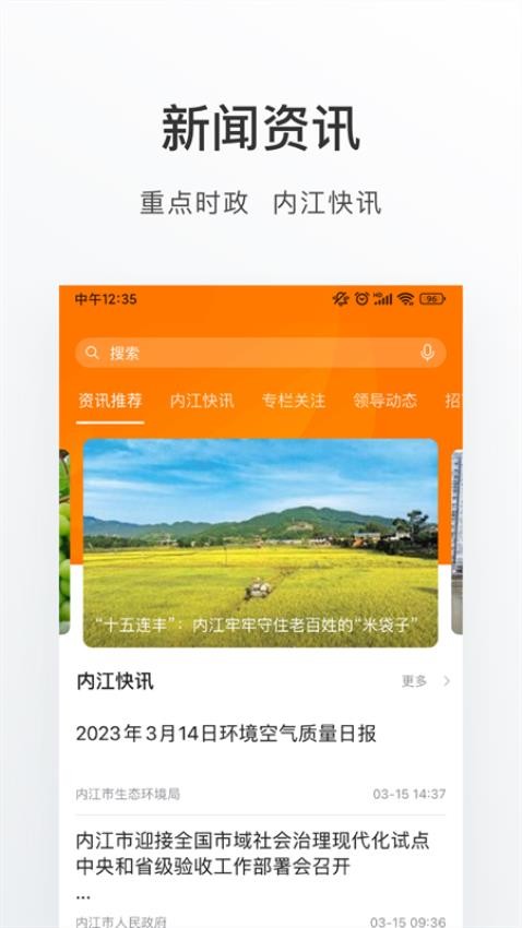 爱甜城截图1