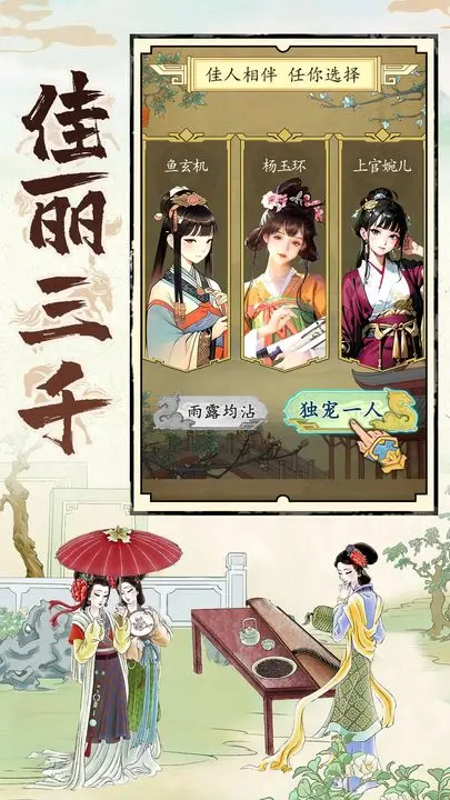 热血大唐截图3