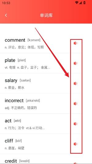 新概念英语跟读免费版