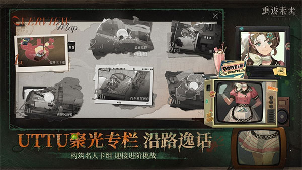 重返未来1999截图1