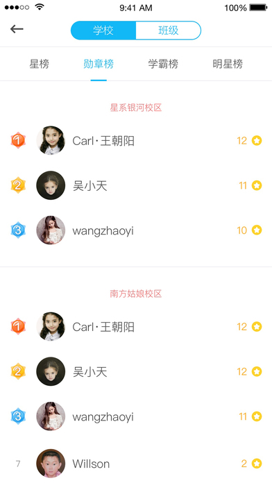 天天乐学免费截图1