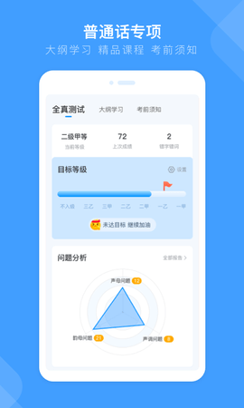 畅言国通截图0