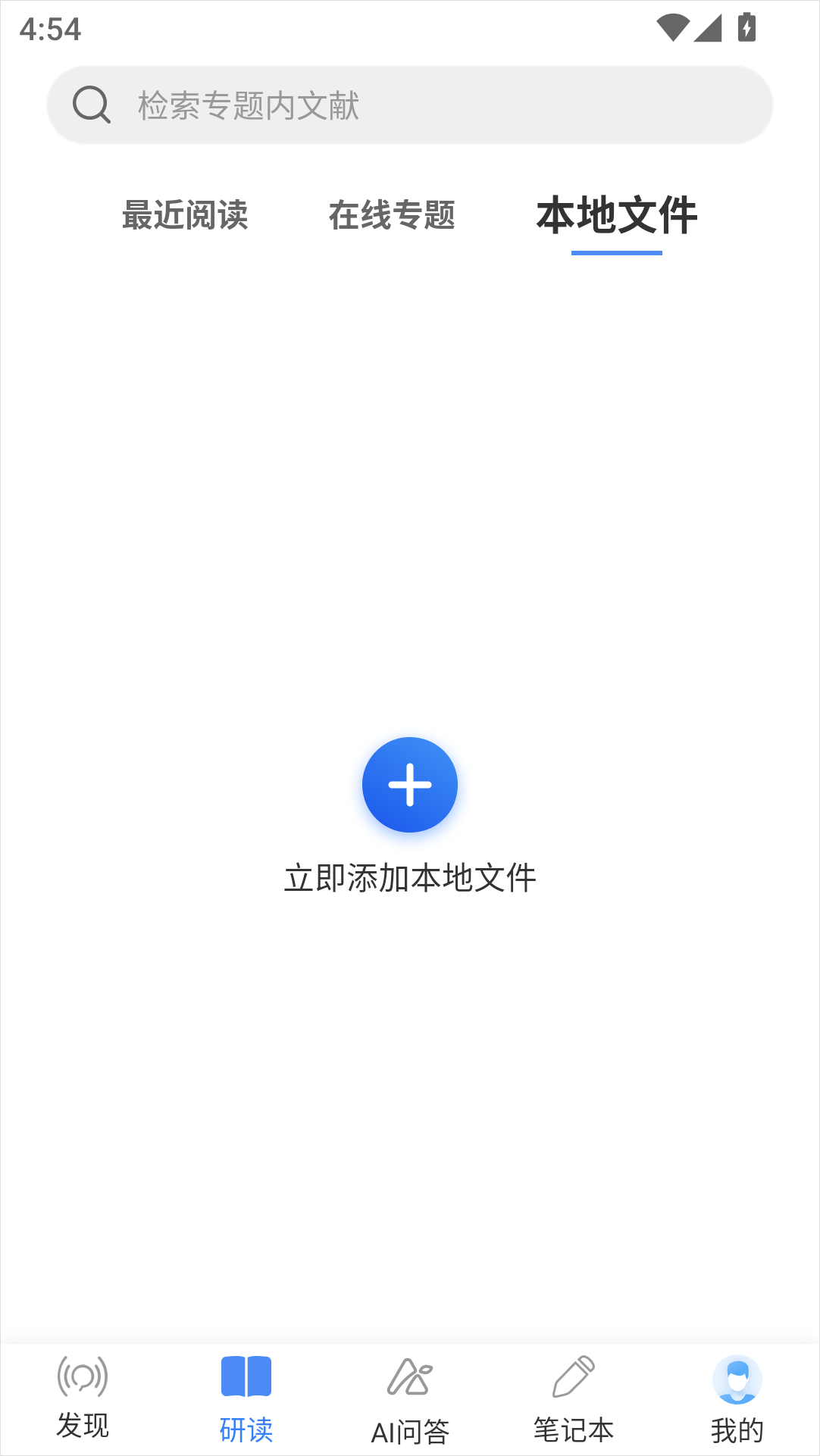 知网研学安装