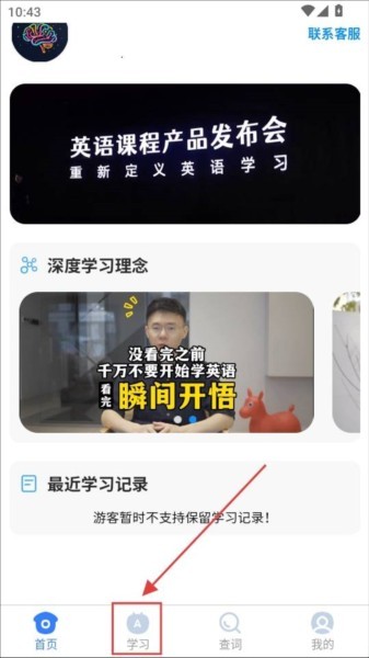 深度英语
