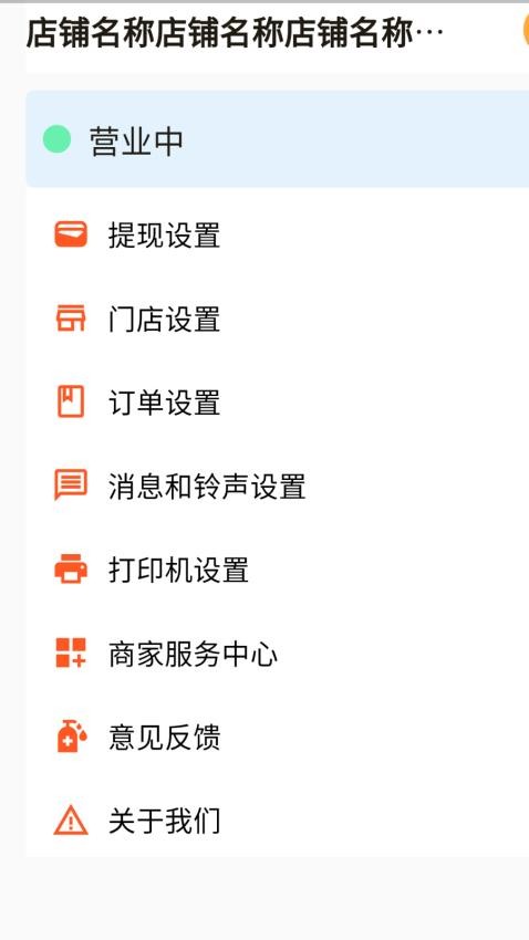 欣欣商家截图1