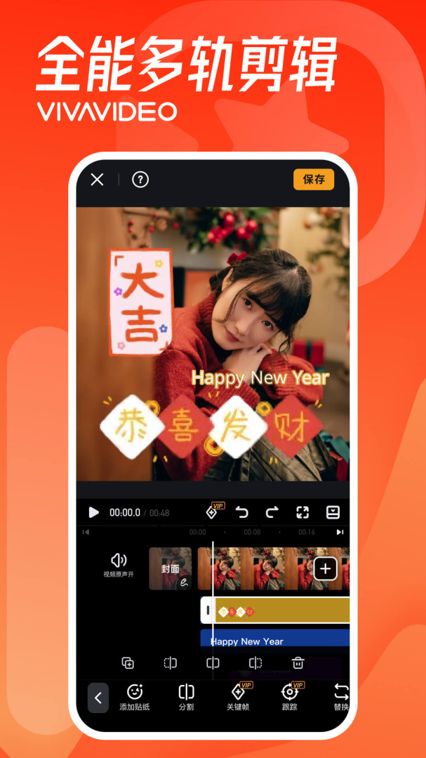 小影视频剪辑手机软件截图1
